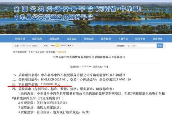 新能源环卫车价格.