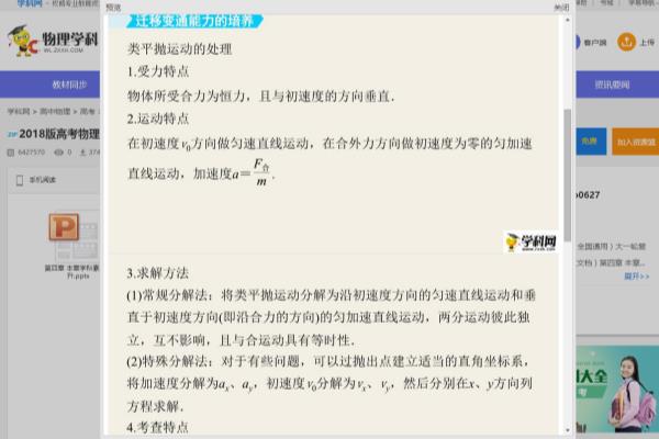 物理学科核心素养包括哪些内容.