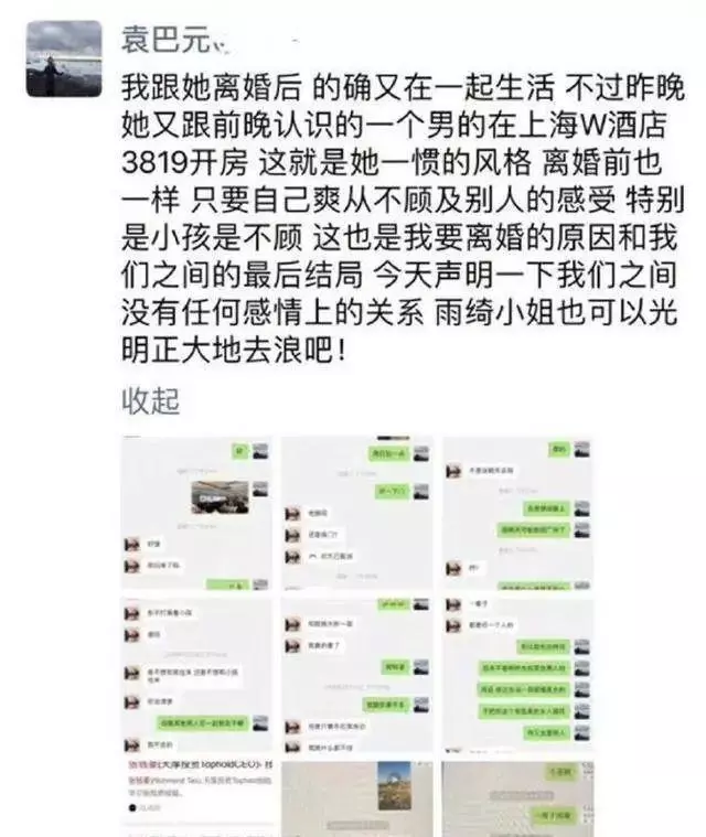 张雨绮是怎么进娱乐圈的(35)