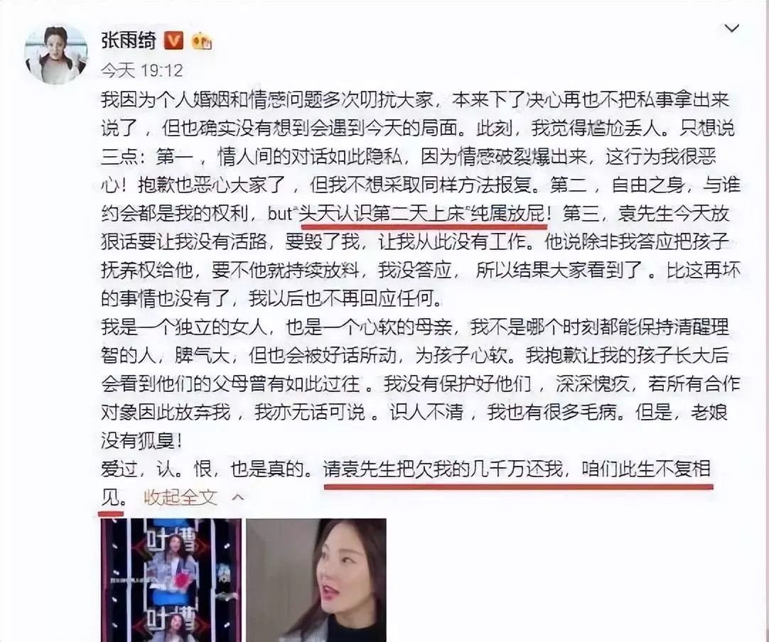 张雨绮是怎么进娱乐圈的(36)