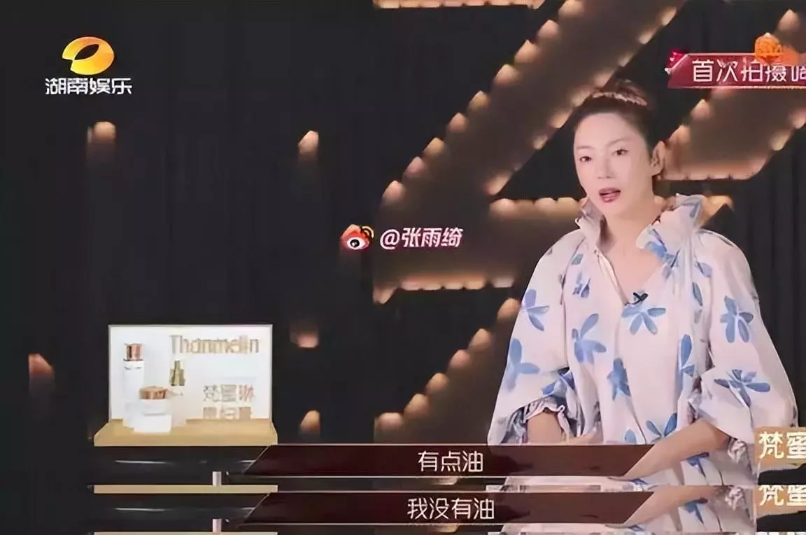 张雨绮是怎么进娱乐圈的(39)