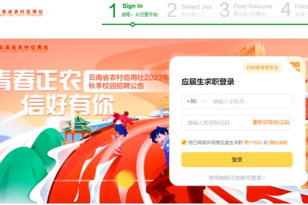 农村信用社考试报名入口/时间.