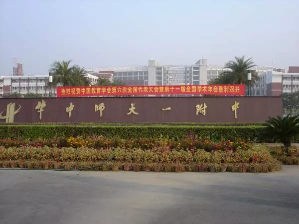 中国最好的高中是哪所学校(4)