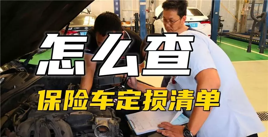 维修清单怎么写(1)