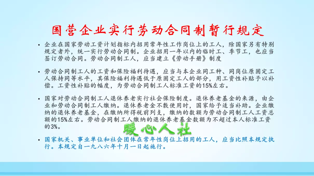 养老保险是什么时候开始交的(2)