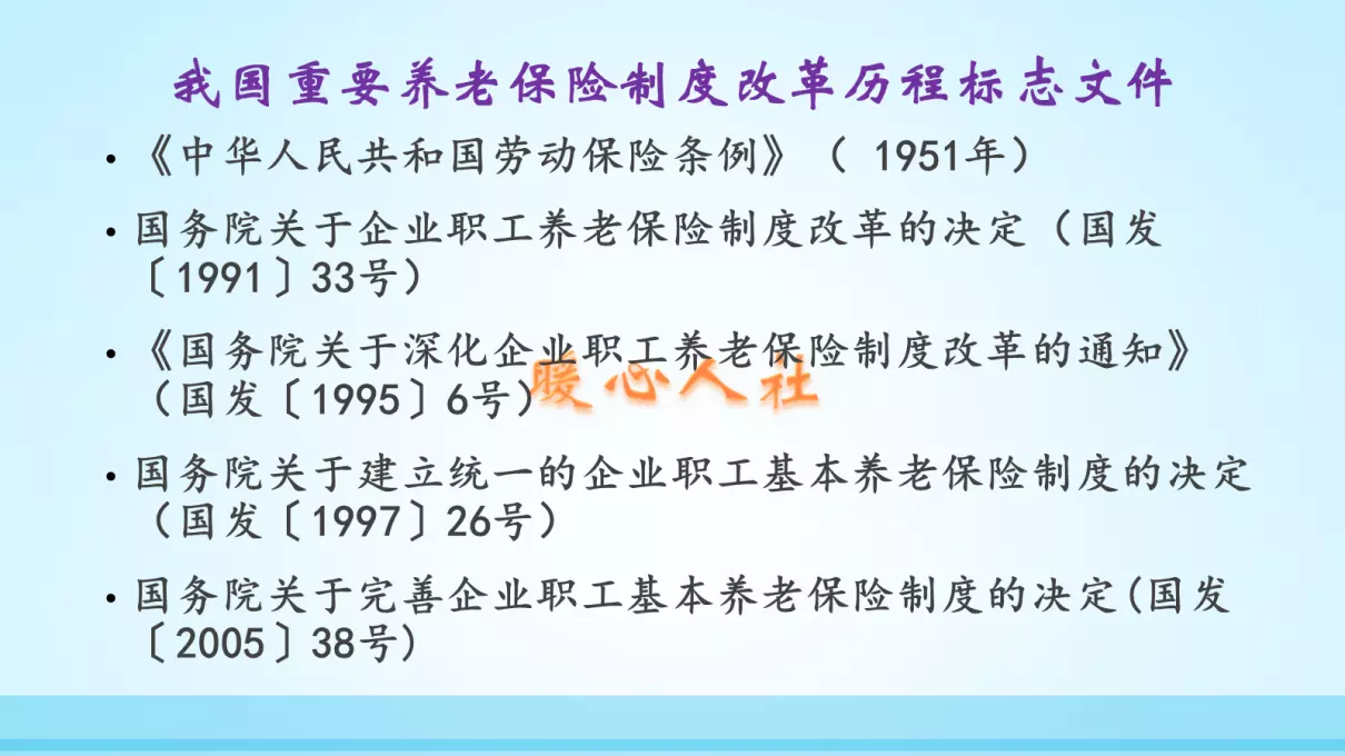 养老保险是什么时候开始交的(3)
