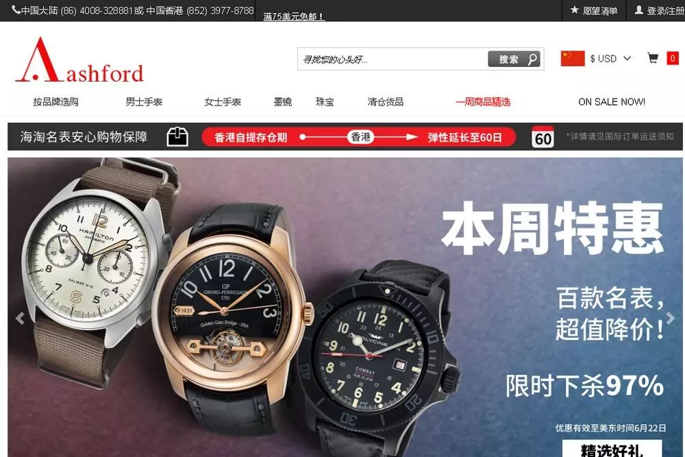 国际代购网站哪个好(3)