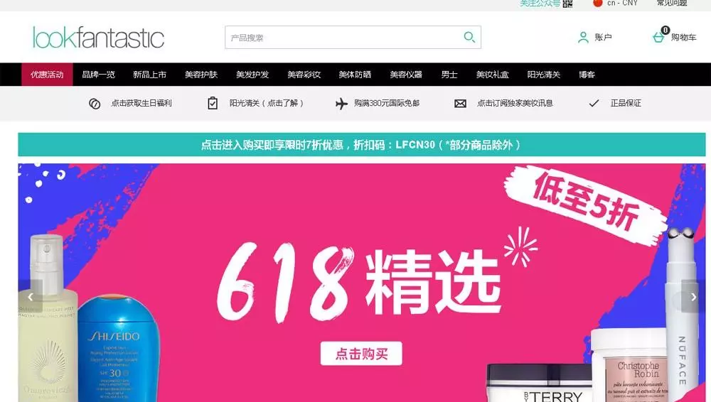 国际代购网站哪个好(6)