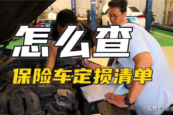 维修清单怎么写.