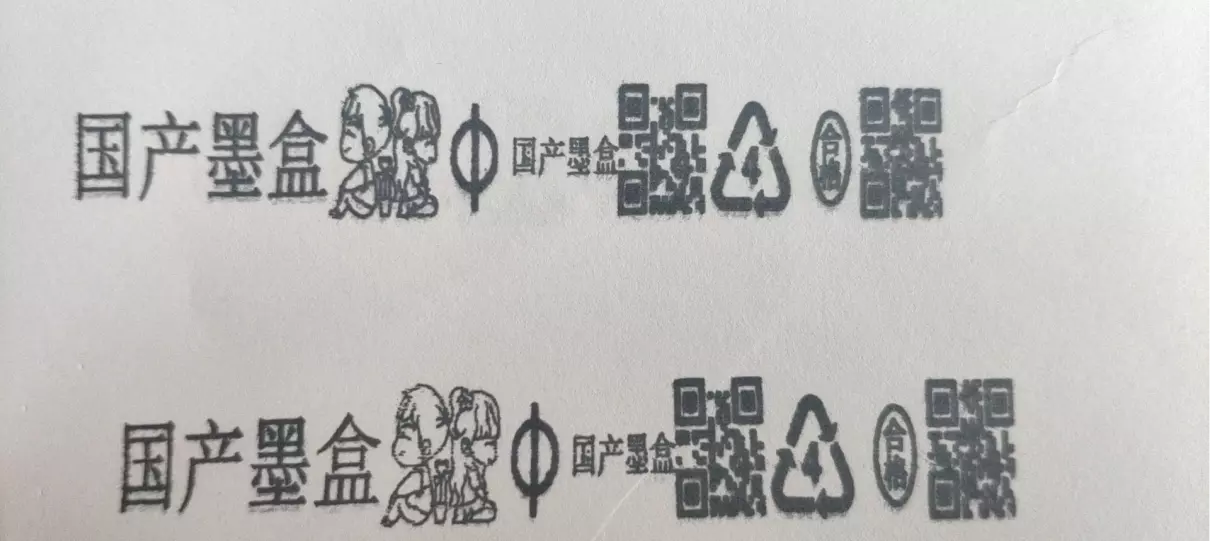 国产墨盒和原装墨盒的区别(1)
