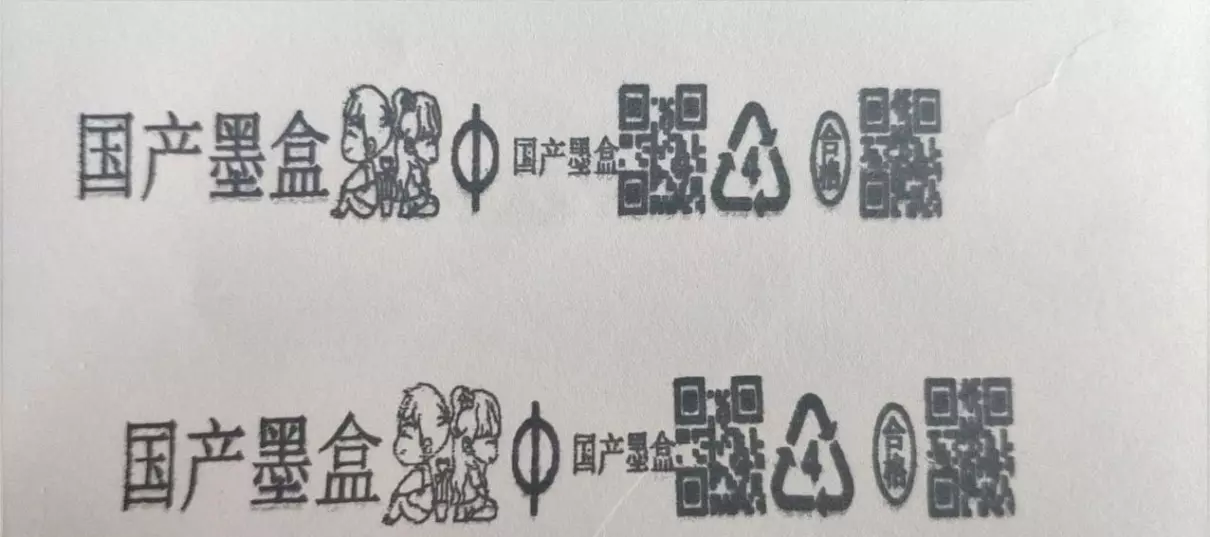国产墨盒和原装墨盒的区别(2)