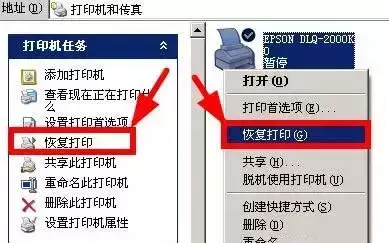 打印机卡纸怎么恢复正常打印不出来(8)