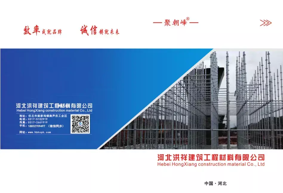 建筑器材公司名字大全(1)