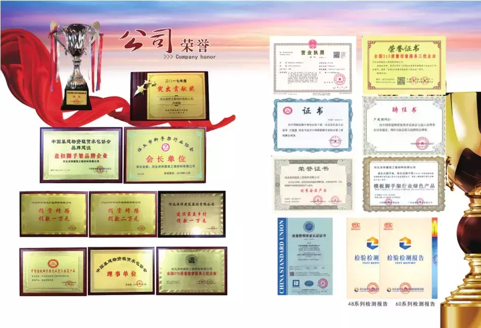 建筑器材公司名字大全(2)