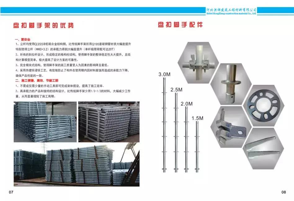 建筑器材公司名字大全(4)