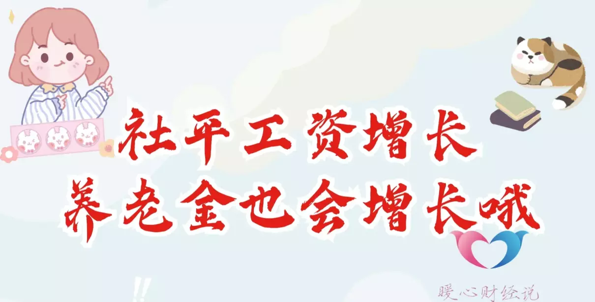 平均缴费指数低于0.6有什么影响(2)