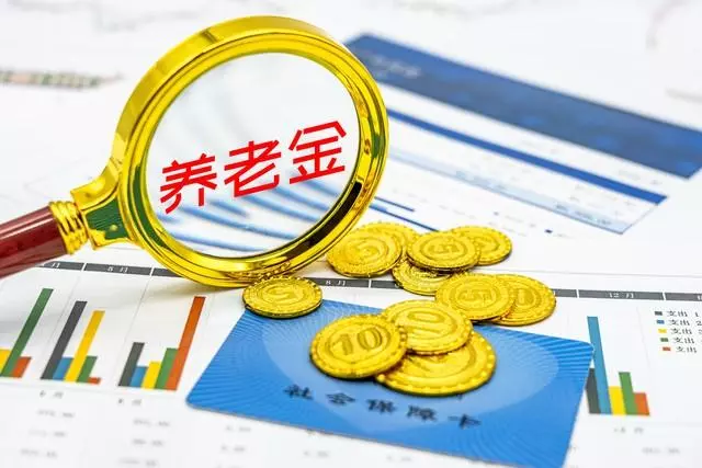 平均缴费指数低于0.6有什么影响(4)