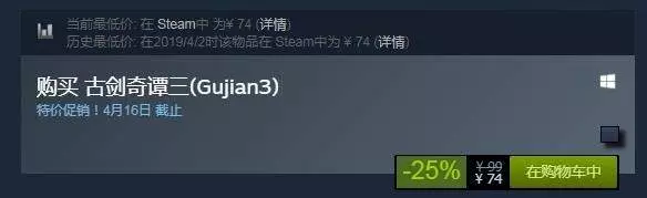 古剑奇谭3在哪个平台买(2)
