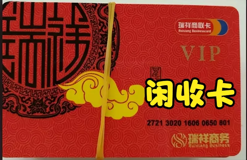 瑞祥卡可以在中石化加油吗(1)