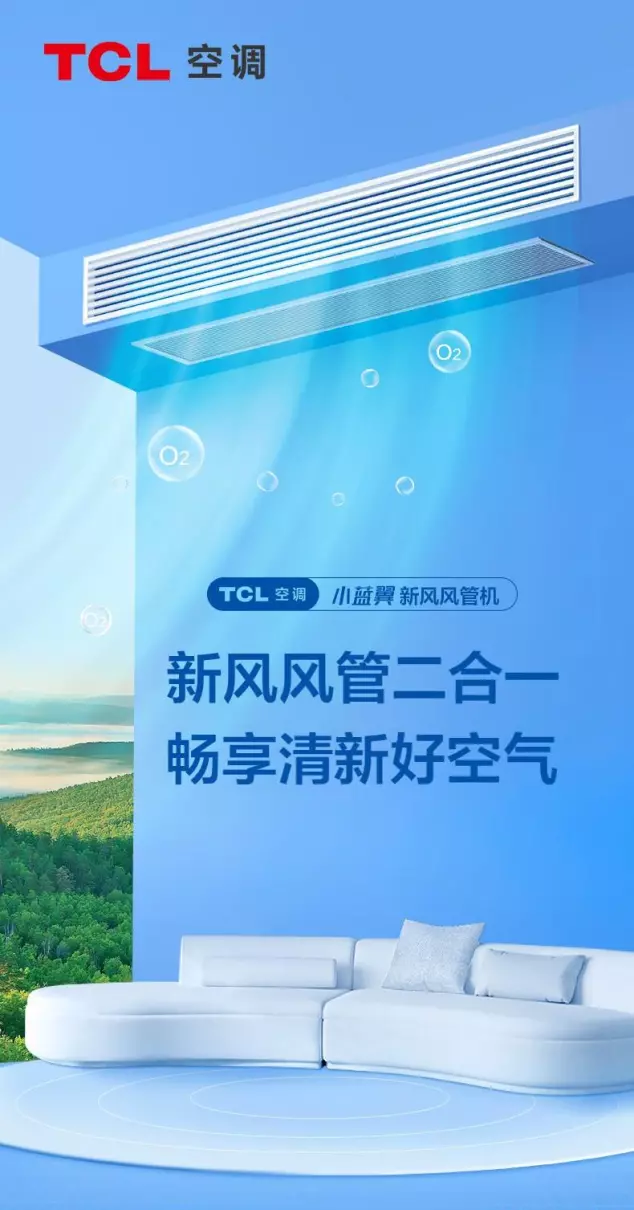 中央空调风管机哪个品牌好(10)