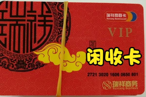 瑞祥卡可以在中石化加油吗.