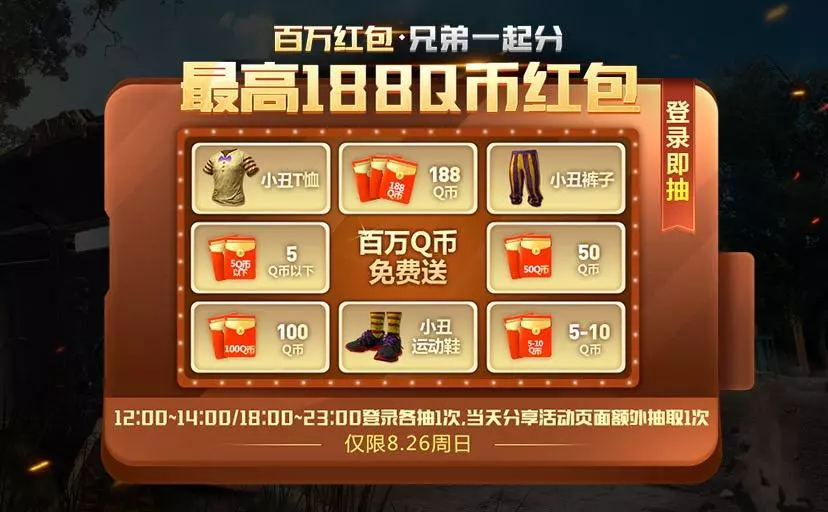 绝地求生之全军出击什么时候上线(3)
