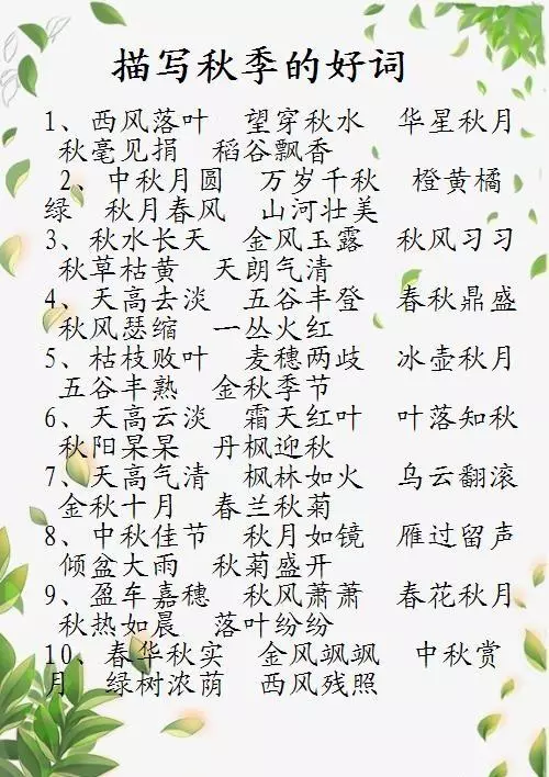 四季的句子摘抄大全(5)