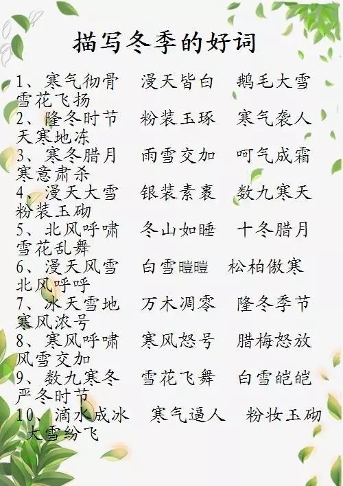 四季的句子摘抄大全(7)