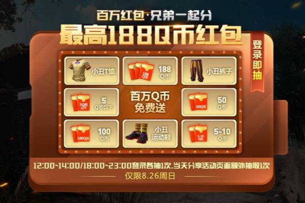 绝地求生之全军出击什么时候上线.