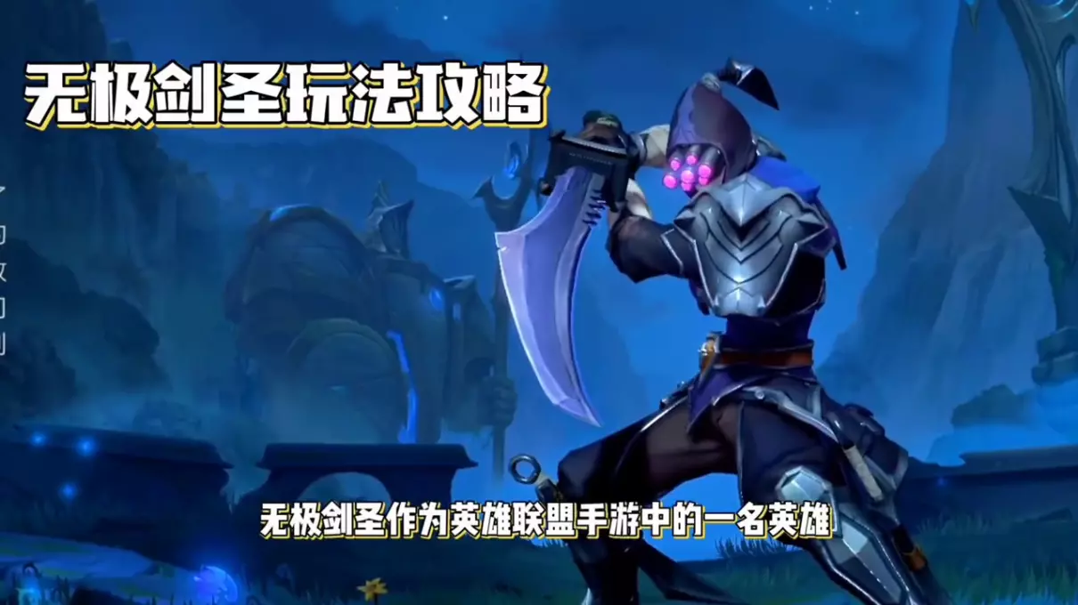 手游有个剑圣的是什么游戏(1)