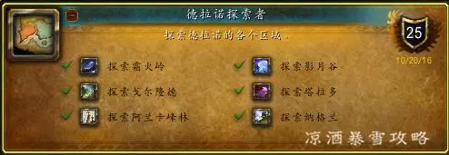 魔兽世界要塞物资怎么快速获得(10)