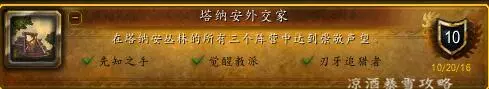 魔兽世界要塞物资怎么快速获得(15)