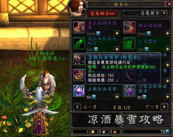 魔兽世界要塞物资怎么快速获得(16)
