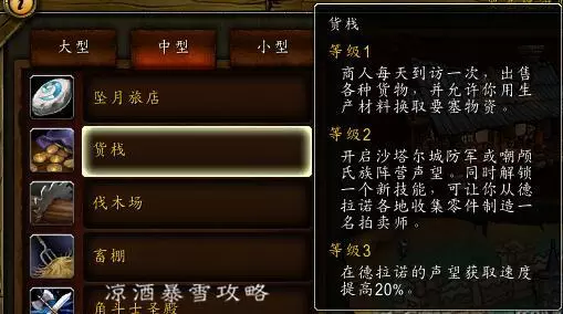 魔兽世界要塞物资怎么快速获得(17)