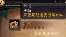 魔兽世界要塞物资怎么快速获得(18)