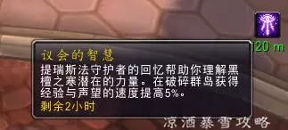 魔兽世界要塞物资怎么快速获得(19)