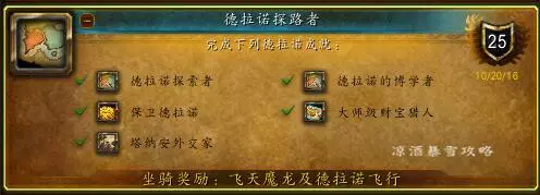 魔兽世界要塞物资怎么快速获得(1)