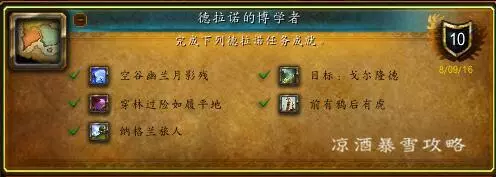 魔兽世界要塞物资怎么快速获得(3)