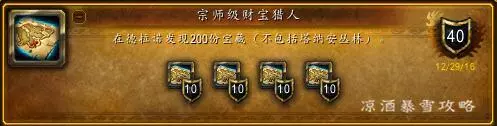 魔兽世界要塞物资怎么快速获得(6)