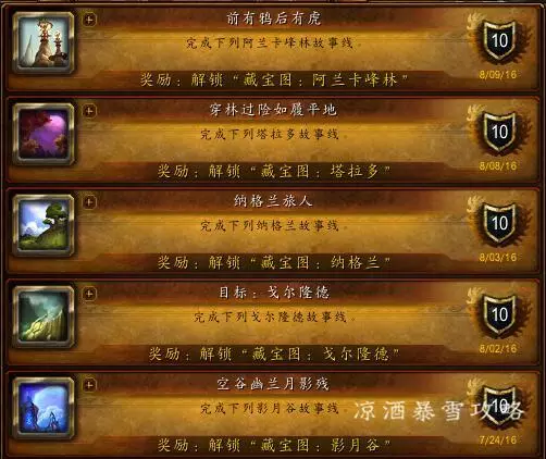魔兽世界要塞物资怎么快速获得(7)