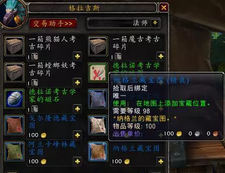 魔兽世界要塞物资怎么快速获得(8)
