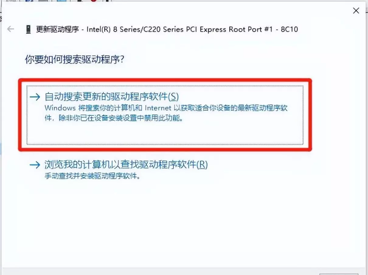 主板芯片组驱动有必要安装吗(4)