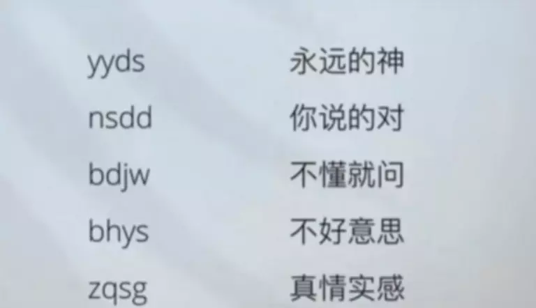 很low是什么意思网络用语(4)