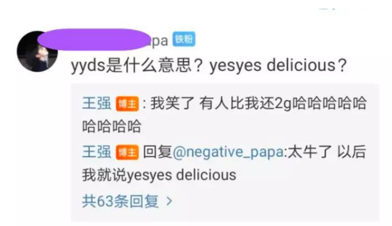 很low是什么意思网络用语(7)