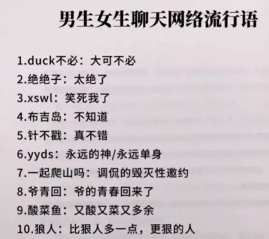 很low是什么意思网络用语(8)