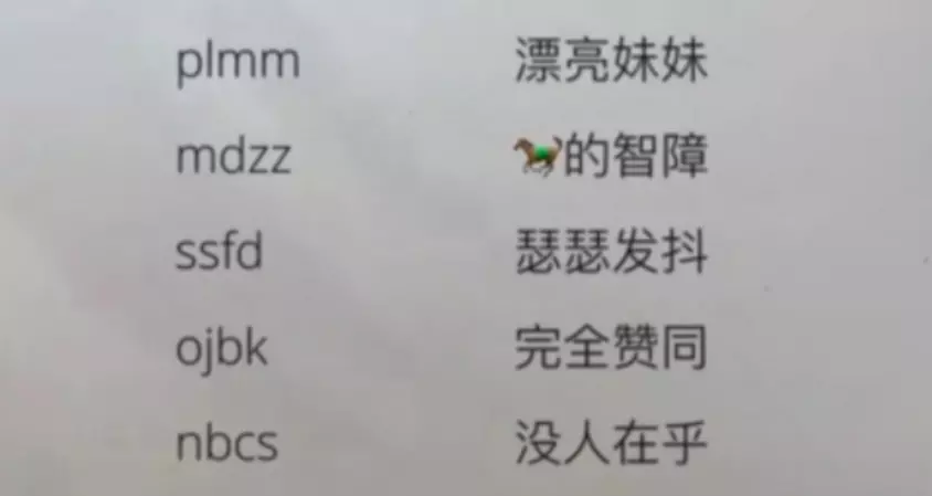 很low是什么意思网络用语(9)