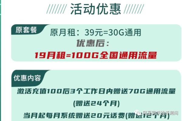 山东移动套餐资费一览表2023.