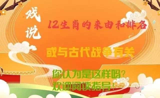 血战沙场功劳大是什么生肖(1)