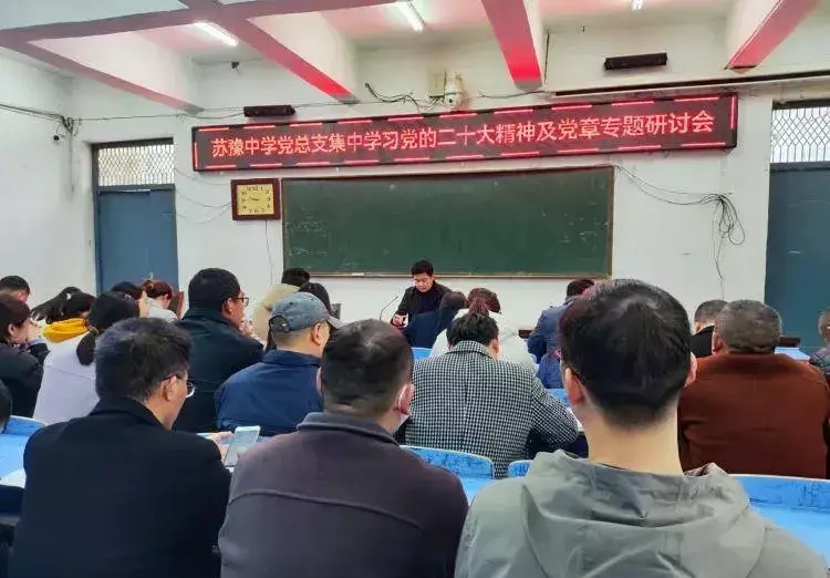 上蔡衡实好还是苏豫中学好呢(2)