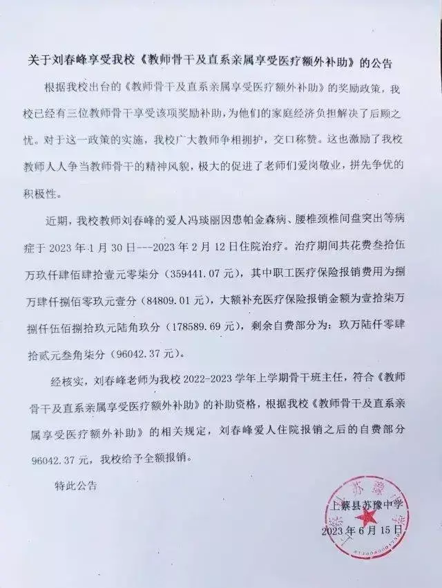 上蔡衡实好还是苏豫中学好呢(7)